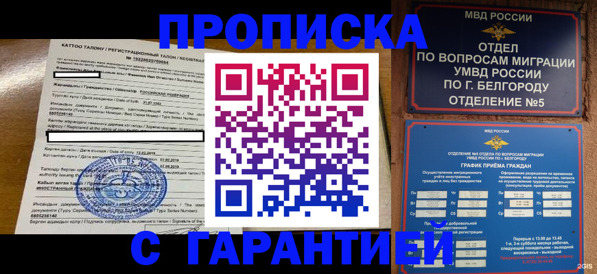 регистрация в Лебедяни