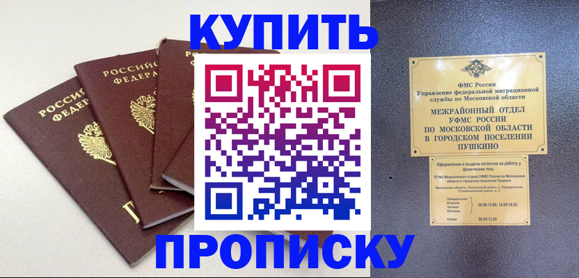 временная регистрация собственник в Лебедяни